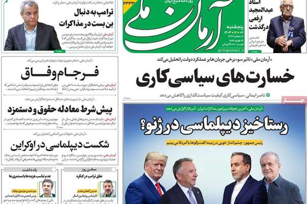 مفاوضات جنيف.. ومصالح ترامب.. والغدر الدبلوماسي.. والردع العسكري.. والانقلاب الفاشل