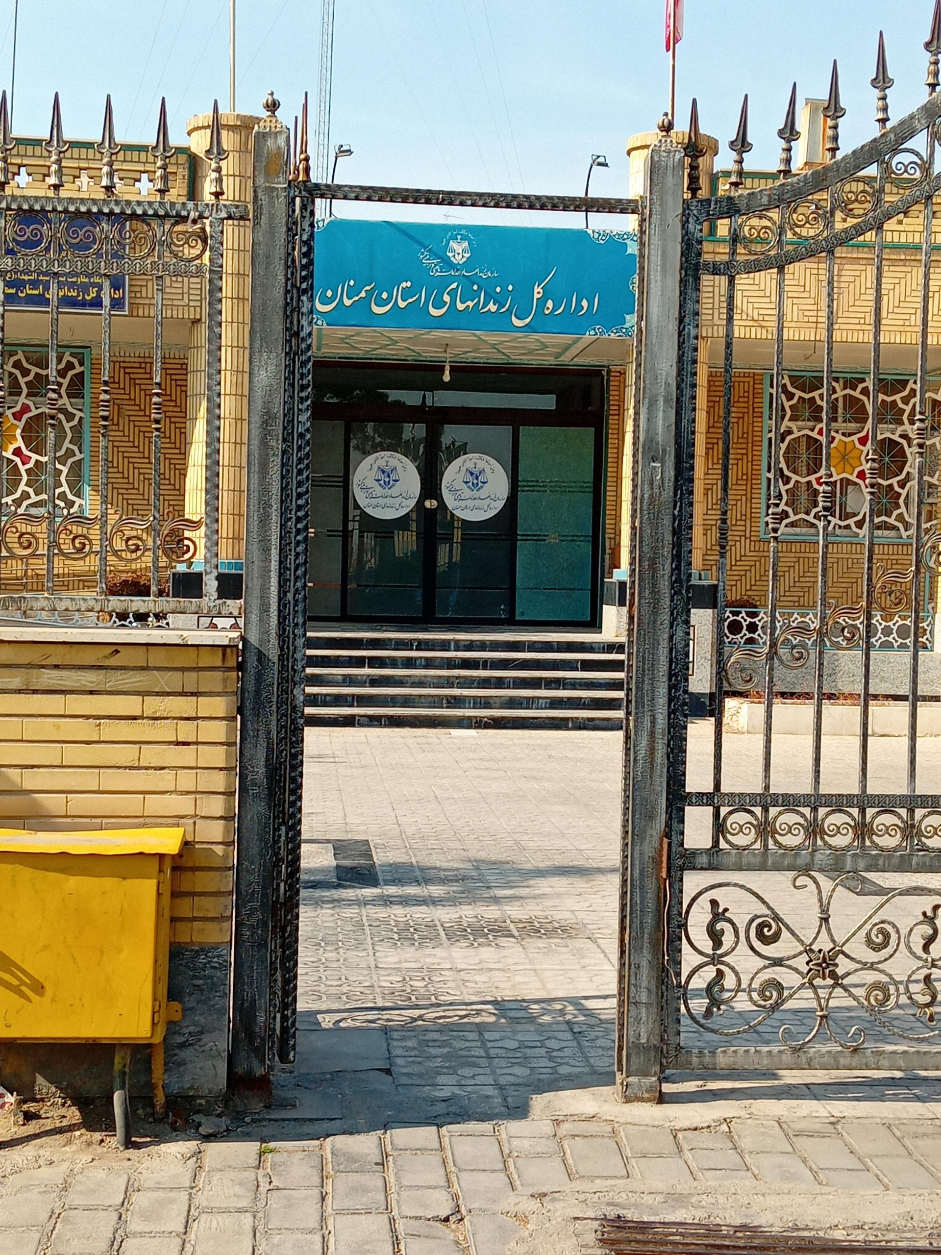 قوه قضاییه جمهوری اسلامی از «خودکشی» یک شهروند سوئیسی در زندان سمنان خبر داد