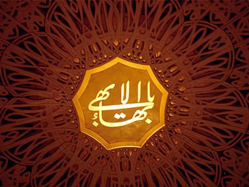 کیفرخواست پرونده ۱۰ زن بهائی در دادسرای اصفهان صادر شد