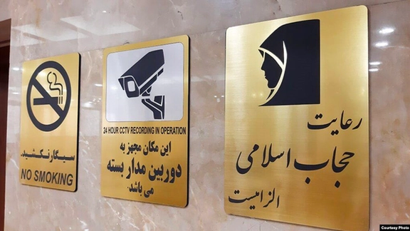 رییس سازمان استخدامی کشور: دستگاههای اجرایی براساس اجرای قانون حجاب، رتبهبندی میشوند