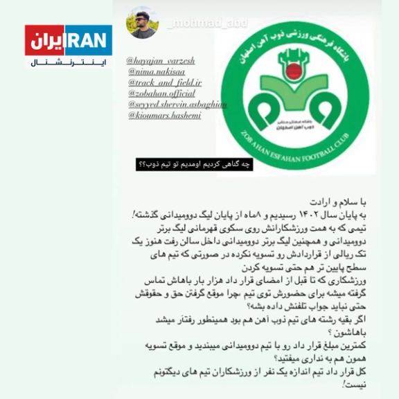 a foreign language advertisement for a football club