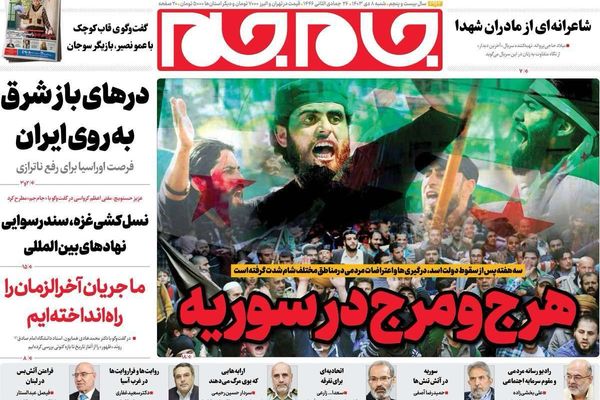 زيارة عراقجي للصين.. واتهامات دمشق لطهران.. والعصر الجديد في الشام