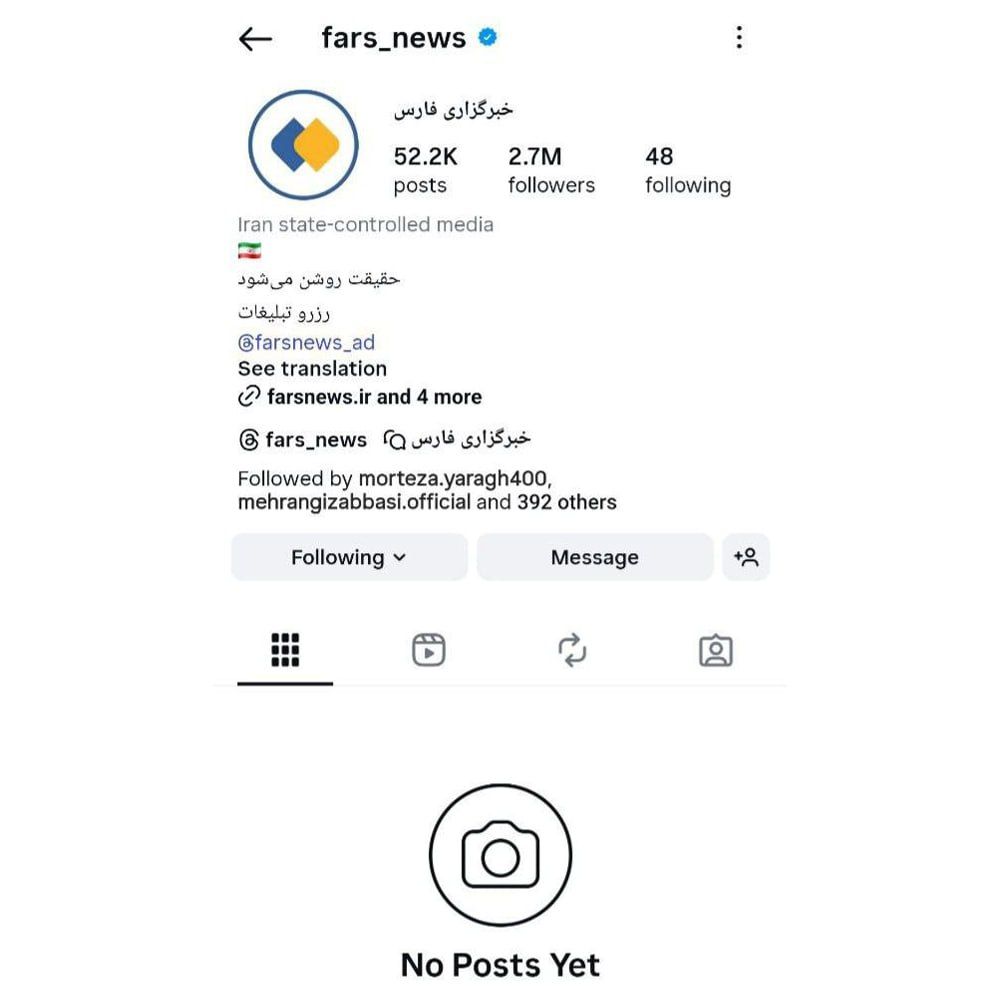"إنستغرام" يحجب صفحة وكالة "فارس" التابعة للحرس الثوري الإيراني
