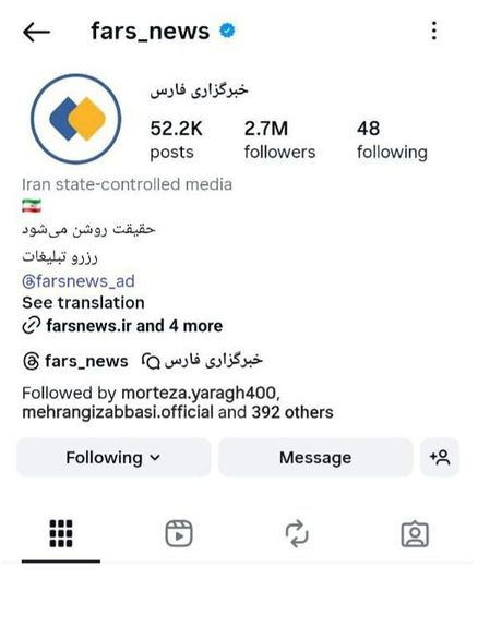 "إنستغرام" يحجب صفحة وكالة "فارس" التابعة للحرس الثوري الإيراني