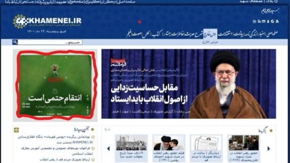Screenshot of Khamenei's website where on the left side there a screengrab of the video showing Trump on crosshairs