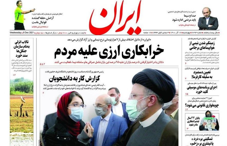 Iran Daily, showing president Raisi with student on December 7, 2021