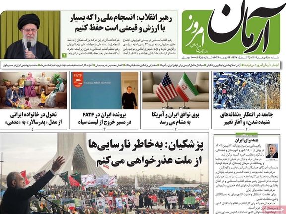 الضغوط الأميركية.. والاستعراض السياسي.. والاعتذار الرسمي.. والاقتصاد المتداعي