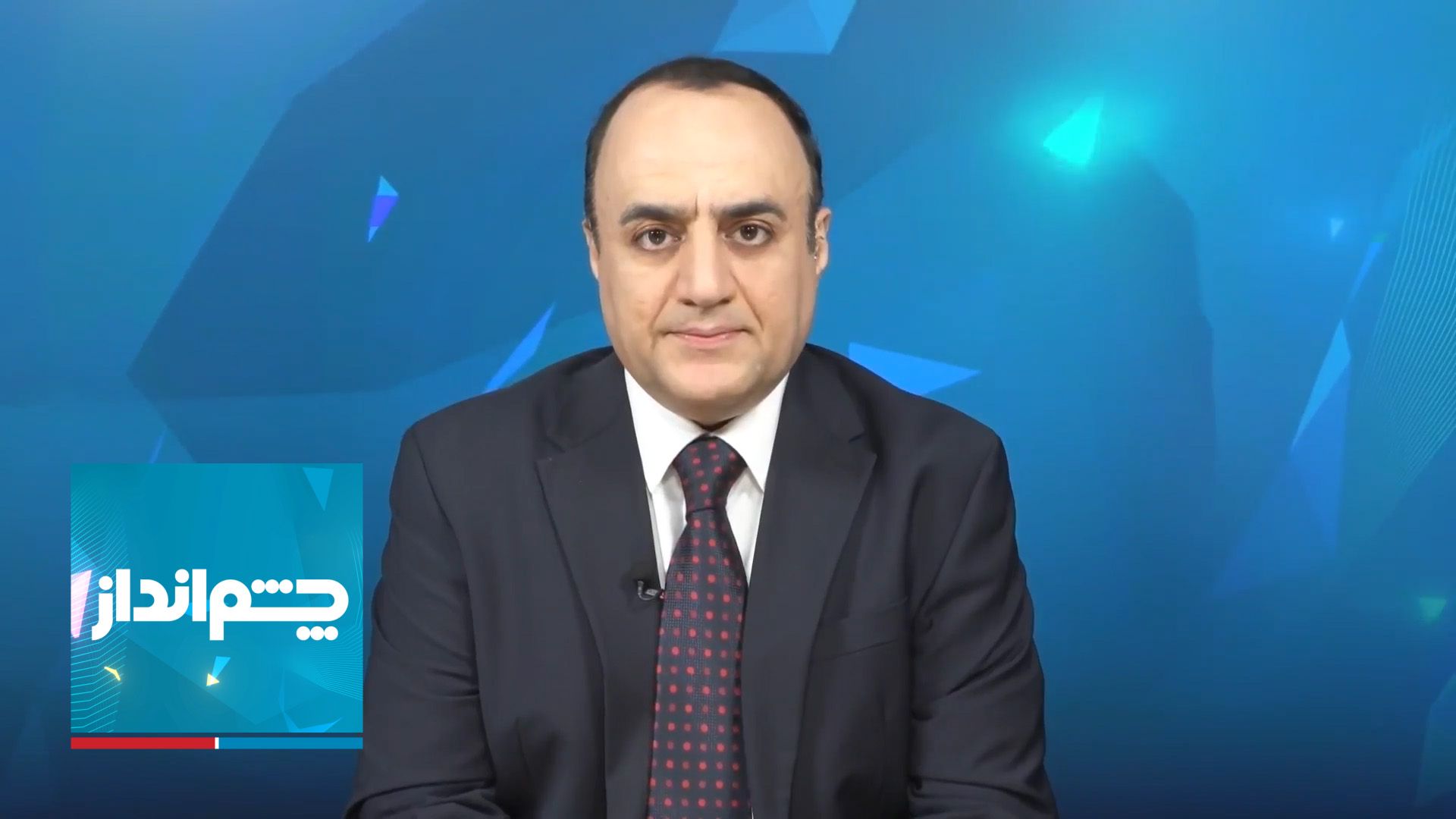 چشم‌انداز: آیا ترامپ واقعا کنترل ایران را در دست گرفته است؟!