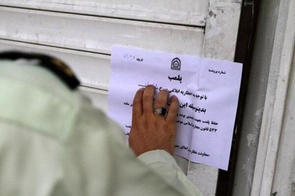 Dozens Of Businesses Sealed In Iran For Ramadan Violations