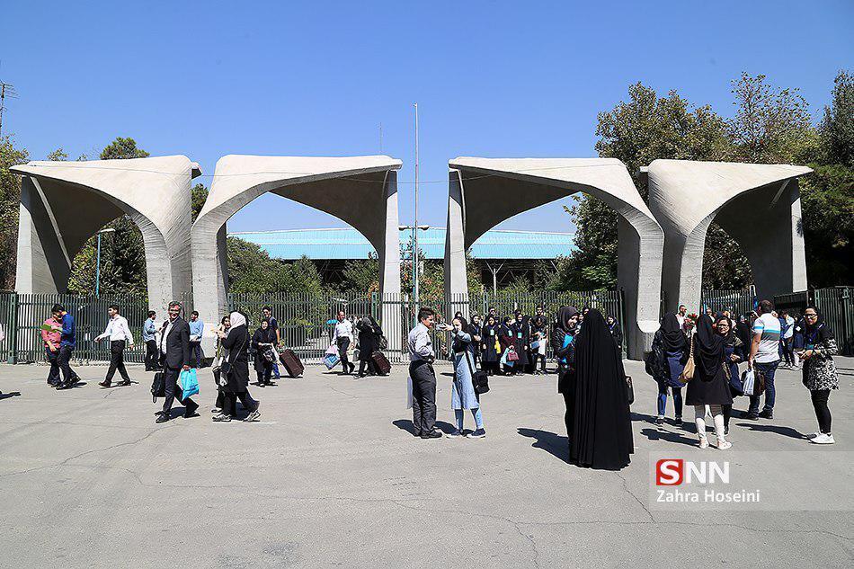 University of Tehran southern and main entrance gate