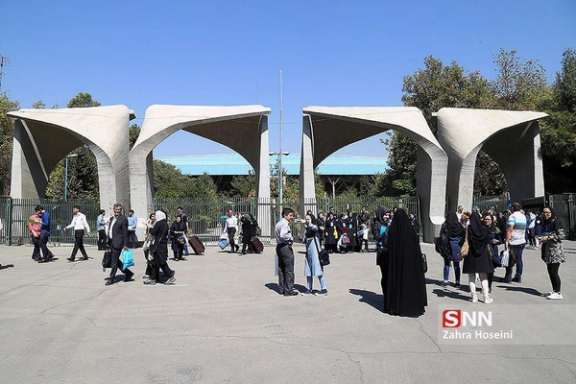 University of Tehran Southern and Main Entrance Gate