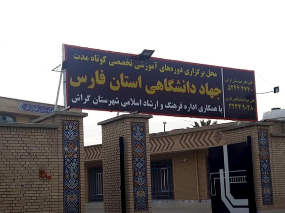 رییس جهاد دانشگاهی فارس: جهاد دانشگاهی قلههای علم و افتخار را در جهان فتح کرد