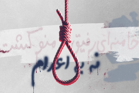 هشت زندانی سیاسی زن و یک معترض دیماه با حکم مرگ روبهرو هستند