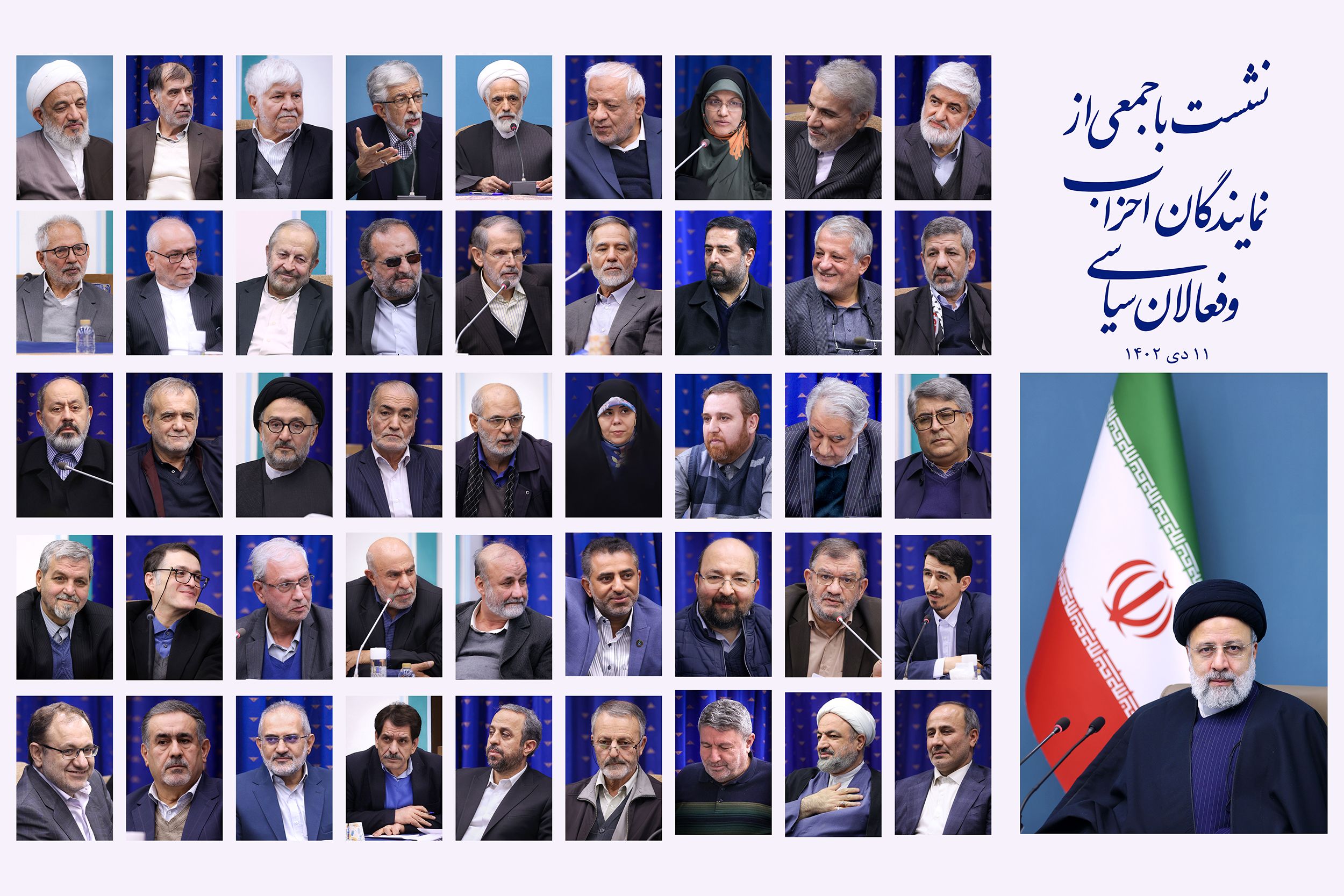 A mosaic photo of the politicians who met with President Ebrahim Raisi in Tehran on January 2, 2024 