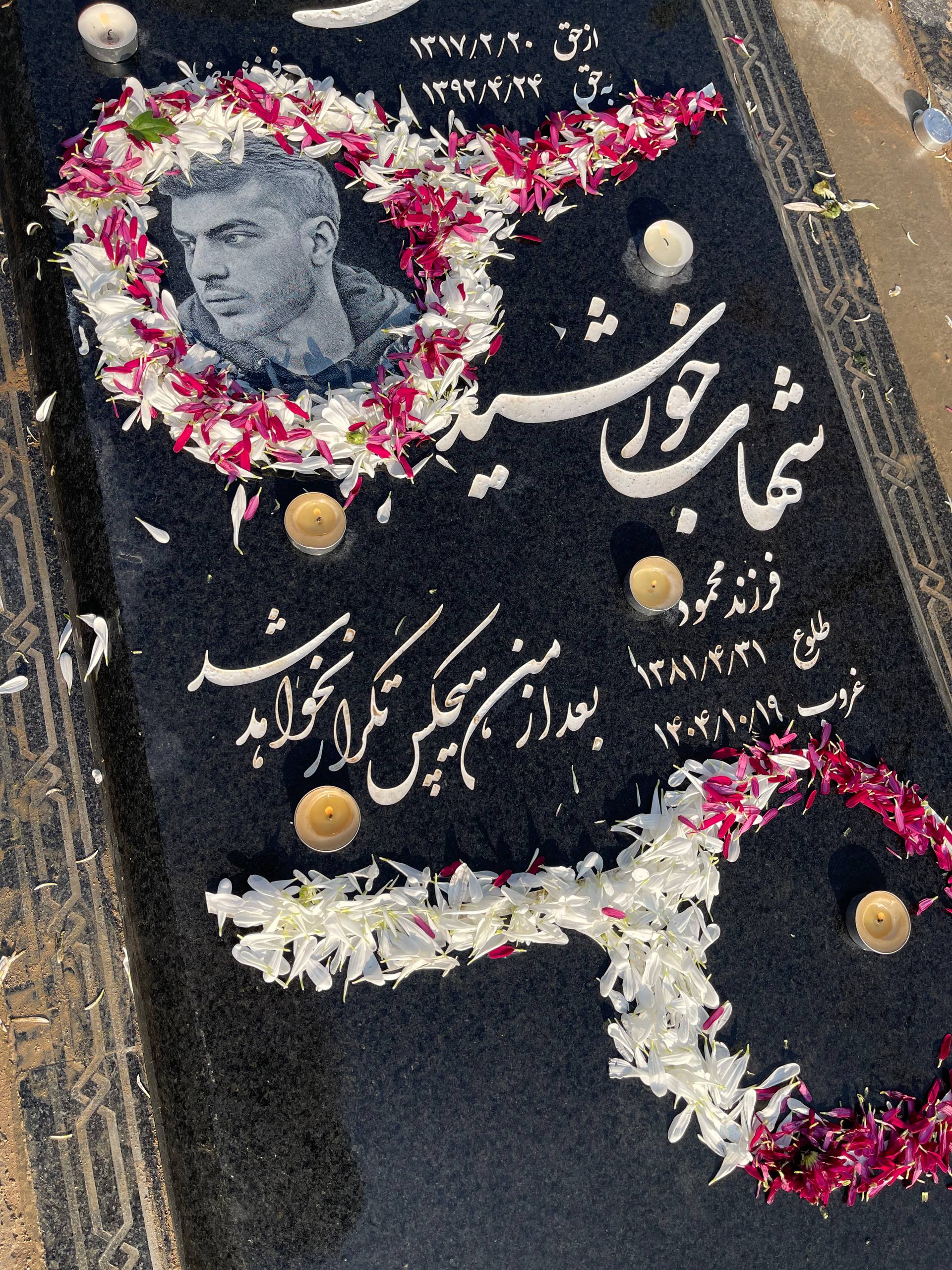 شهاب خورشید را کشتند و حق داشتن مزار را هم از او گرفتند