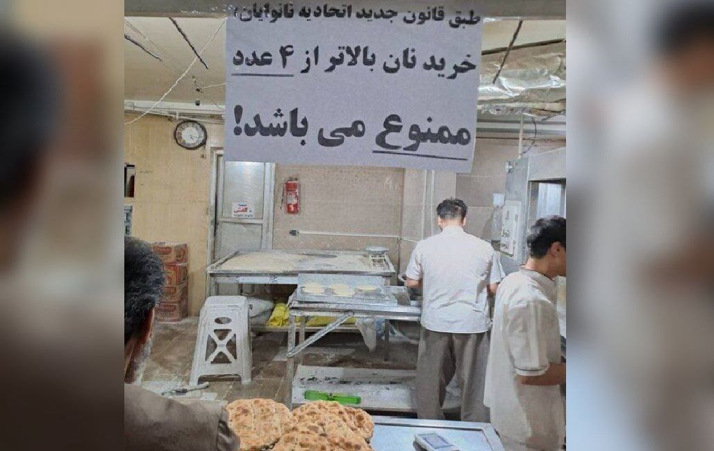 شهروندان در نظرخواهی ایران‌اینترنشنال از وضع نابه‌سامان نان در ایران گزارش دادند