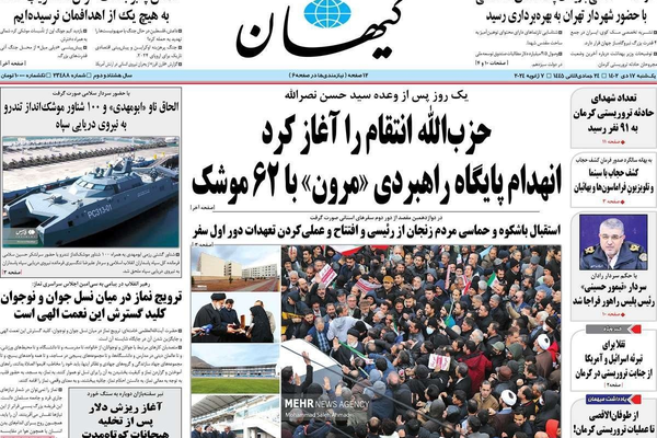 صحف إيران: غياب أمني وراء الانفجارات .. والأمل معدوم في الانتخابات.. وتحديات سياسة خارجية