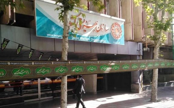 بهزیستی استان تهران: تخلف ۳۰ میلیارد تومانی در دوره مدیریت قبلی رخ داده است