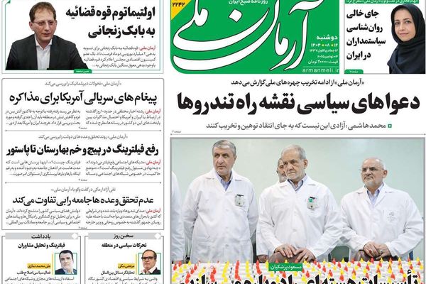 محطات نووية جديدة.. والمفاوضات المتعثرة.. والتخريب المنهجي.. وطهران على حافة الكارثة