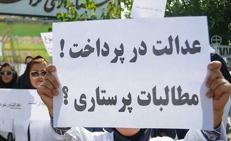 پرستاران ایلام در اعتراض به وضعیت صنفی و معیشتی خود تجمع کردند