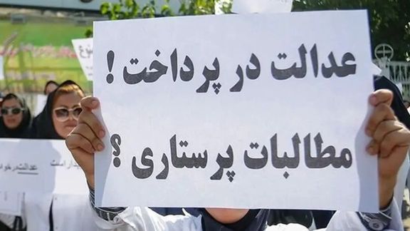 پرستاران ایلام در اعتراض به وضعیت صنفی و معیشتی خود تجمع کردند