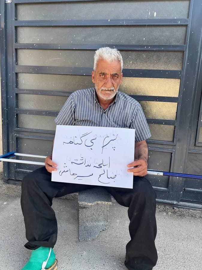 Saleh Mirhashmi's father 