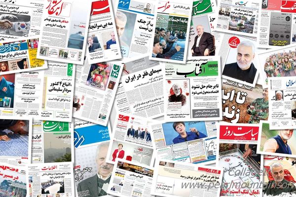 Some Iranian Newspapers Ignore Gag Order In Corruption Case
