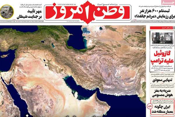 "المأزق" الأميركي.. وتعبئة الشارع.. وإصلاح الإعلام.. والخلاف حول بزشكيان..ومثلث العقوبات