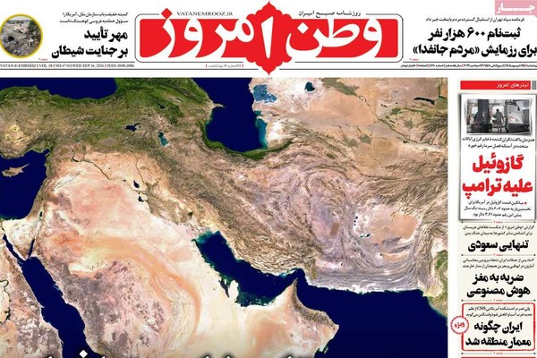 "المأزق" الأميركي.. وتعبئة الشارع.. وإصلاح الإعلام.. والخلاف حول بزشكيان..ومثلث العقوبات