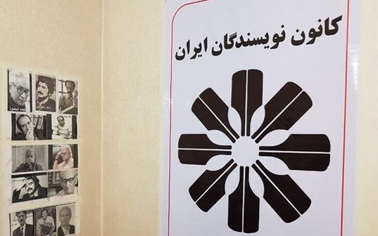 کانون نویسندگان ایران خواستار رفع هرگونه تبعیض و بازداشت فعالان حوزه زبانهای مادری شد