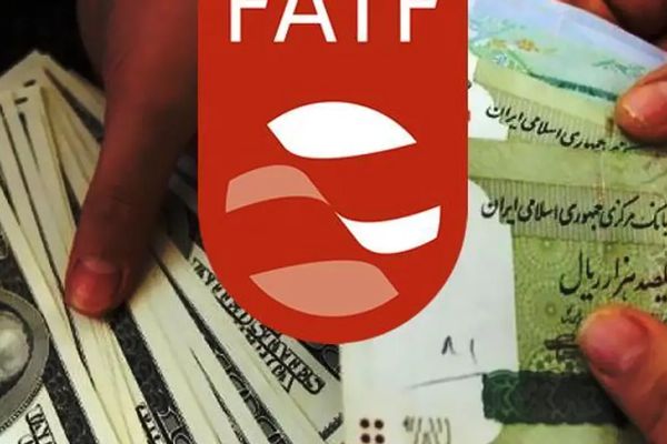 "FATF": إيران ما زالت على القائمة السوداء للدول عالية المخاطر