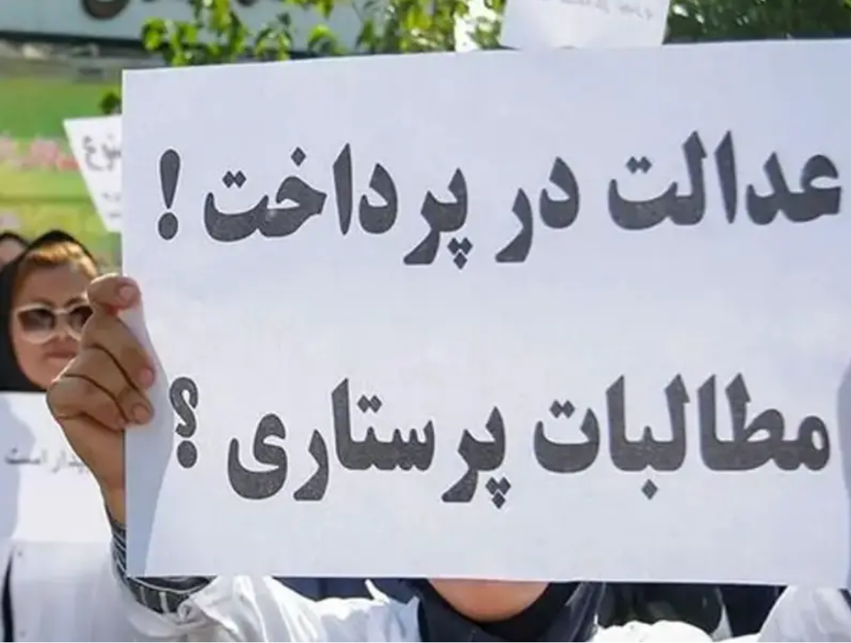 مظاهرات للممرضين في مدينة إيلام الإيرانية احتجاجا على سوء الأوضاع الاقتصادية والمعيشية