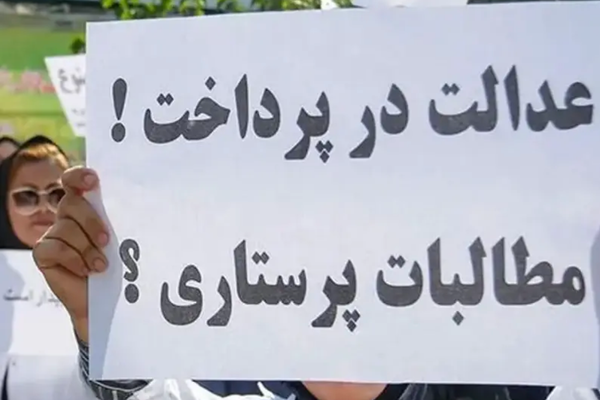 مظاهرات للممرضين في مدينة إيلام الإيرانية احتجاجا على سوء الأوضاع الاقتصادية والمعيشية