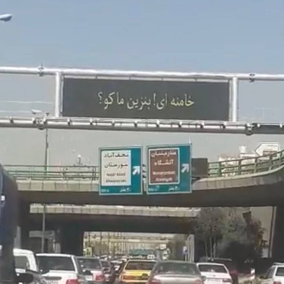 حمله سایبری به پمپبنزینهای ایران؛ بیلبوردهای هکشده: خامنهای بنزین ما کو؟