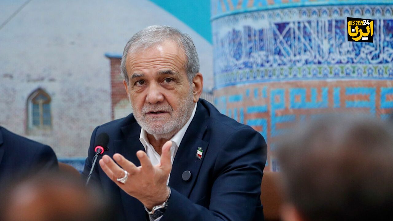 بزشكيان: تهديدات الأعداء وعقوباتهم لن تُفلح في "شلّ" إيران