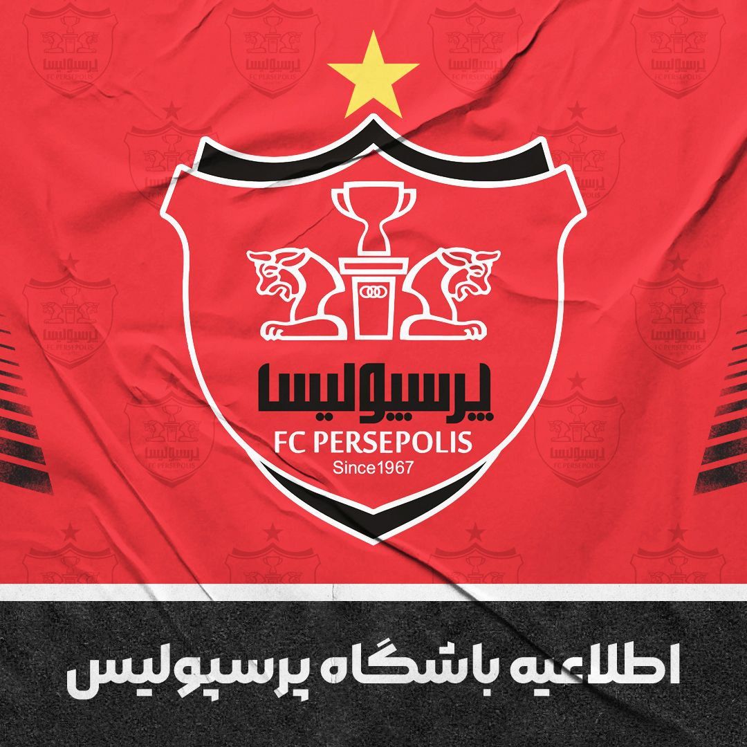 پرسپولیس دفاعیه‌اش را منتشر کرد؛ سازمان لیگ اطلاعیه داده تا سپاهان را آرام کند