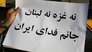 نه به «جنگ طلبی»، عنصر جاری شعارهای اعتراضات مردمی در ایران