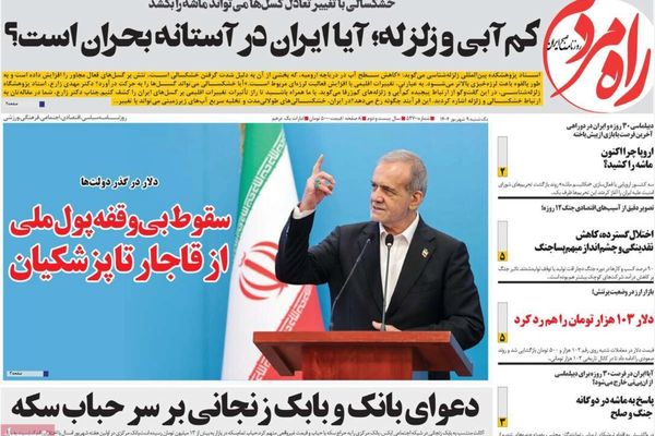 حوار بزشكيان.. والمأزق السياسي الداخلي.. والموائد الخاوية