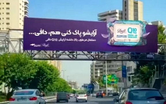 وزارت ارشاد: پرونده شرکت دافی به دلیل تبلیغ با «آهنگ مبتذل» به قوه قضاییه ارجاع شد