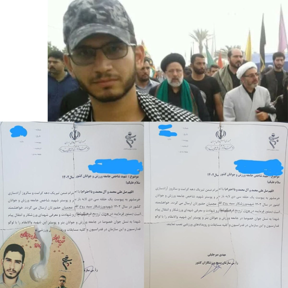 اختصاصی ایران اینترنشنال؛ دستور بسیج ورزشکاران کشور برای استفاده از پوستر روحالله عجمیان