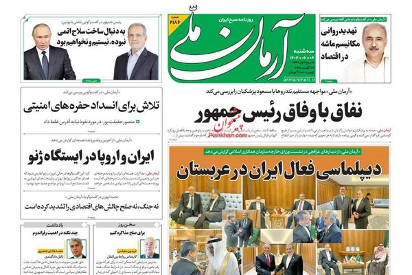 سيناريوهات مفاوضات جنيف.. و"خيانة" روسيا لطهران.. وتصاعد معدلات إدمان الشباب