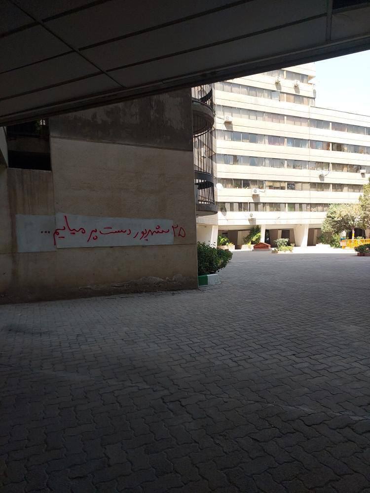 فریاد خشم و اعتراض اهالی اکباتان در سالگرد خیزش انقلابی با وجود جو شدید امنیتی