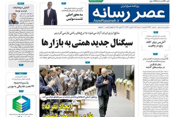 تهديدات ترامب.. والثقة المفقودة.. والتسريبات الخطيرة..وأزمة داخلية مزدوجة