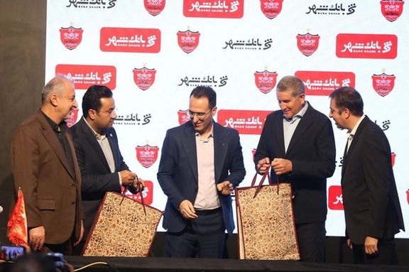 بانک شهر، مغضوب شد؛ تحریم مالک پرسپولیس، درخواست مجازی هواداران