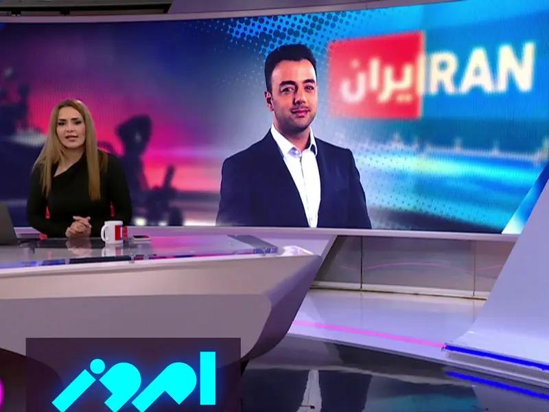 مسؤول إيراني: سنواصل الضغط ضد قناة "إيران إنترناشيونال"