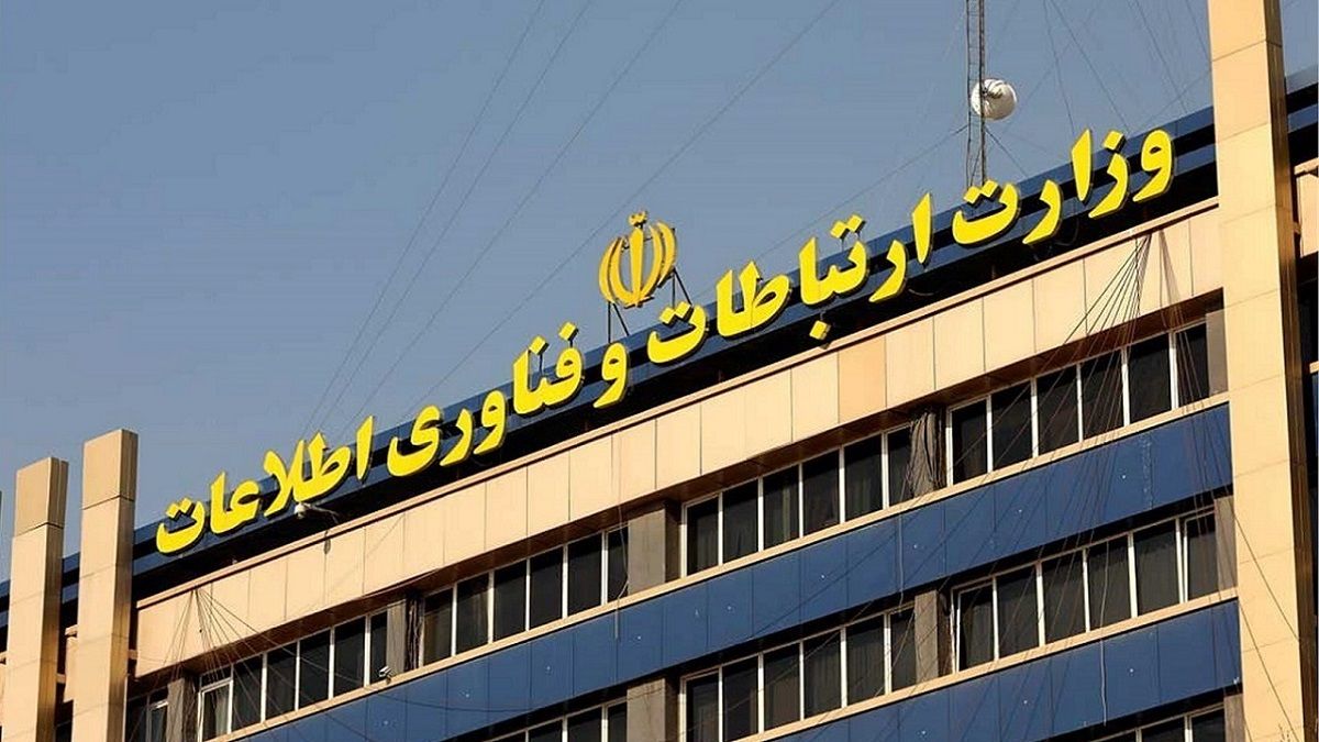 The building of the Ministry of Information and Communications Technology (file photo)