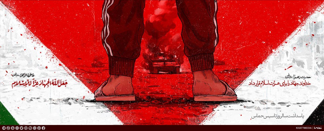 دیوارنگاره‌ میدان ولی‌عصر از دانیال فرخ  به مناسبت سالروز تاسیس گروه تروریستی حماس، آذر ۱۴۰۲ 
