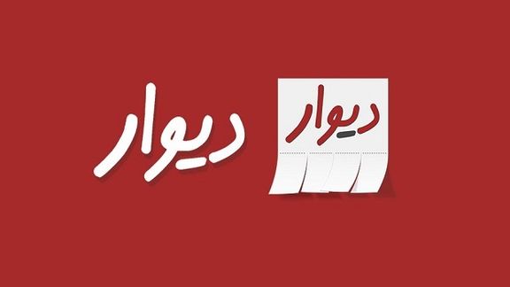 Google Removes Leading Iranian Marketplace App From Its Store