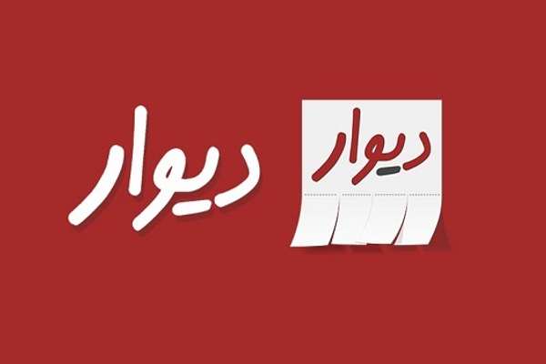Google Removes Leading Iranian Marketplace App From Its Store