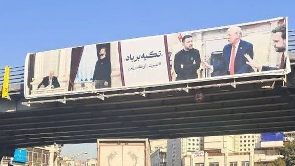 لافتات في طهران تؤيد موقف خامنئي برفض المفاوضات مع أميركا بعد مواجهة ترامب وزيلينسكي